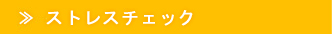 がん検診